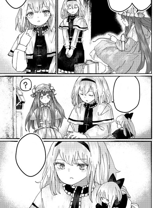 ☯️東方二次創作漫画『偽物に恋した魔法使い』 本日16話更新です!        【ComicWalker】 https://comic-walker.com/contents/detail/KDCW_AM21202894010000_68/……    【ニコニコ静画】 https://seiga.nicovideo.jp/comic/57311?track=official_list_l1……    【東方我楽多叢誌】  ……    異変の元凶回です…よろしくお願いいたします!