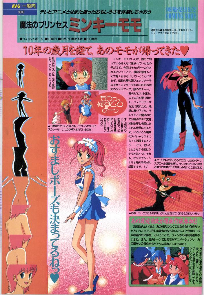 昔の魔法少女はどこかアダルトな魅力もありましたねw😚💗>RT 