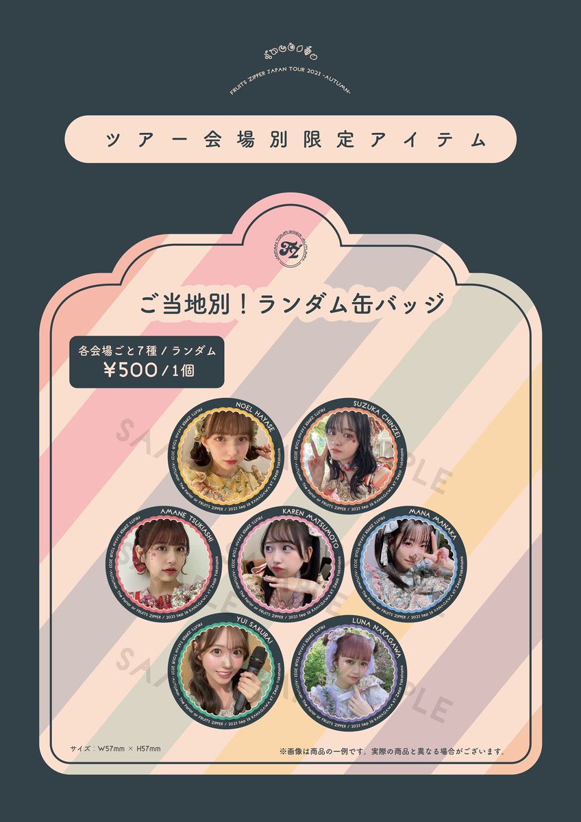 FRUITS ZIPPER【Official】 on X