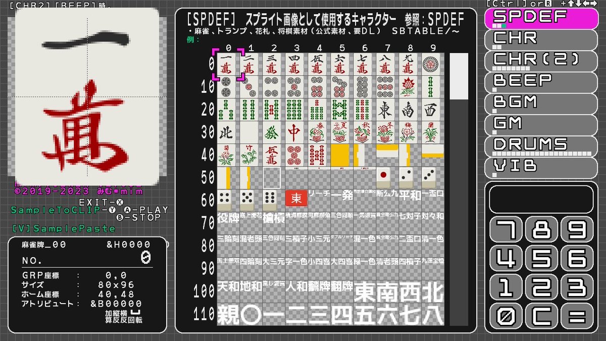 hidemimtp's tweet image. みむTOOLS アップデート みむビューアー v1.062
・公式提供のテーブルゲーム素材（麻雀・トランプ・花札・将棋）の閲覧に対応。
・DOTOWN＆テーブルゲーム素材の素材名が表示されるよう修正
テーブルゲーム素材は手動ダウンロード(SBTABLE)していないと見られません。
#mimtools #petitcom #プチコン4