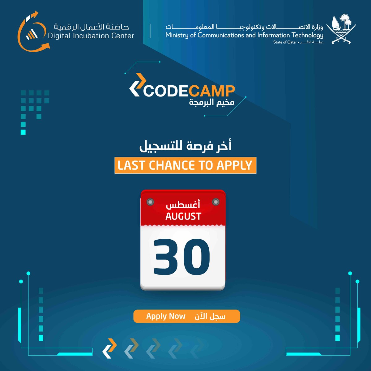 DIC_Startups's tweet image. The 4th edition of #CodeCamp is still accepting applications from coders, designers, business analysts, software developers, and innovators. Apply for a chance to win up to QAR 25,000.
Apply Now🔗
forms.office.com/r/WZzWCgK6KJ
#DICStartups