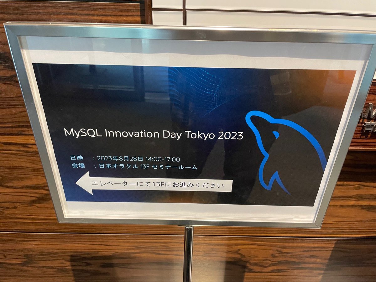 teckl's tweet image. MySQL Innovation Day Tokyo 2023なう #mysql_jp (@ 日本オラクル株式会社 本社 in 港区, 東京都) swarmapp.com/teckl/checkin/…