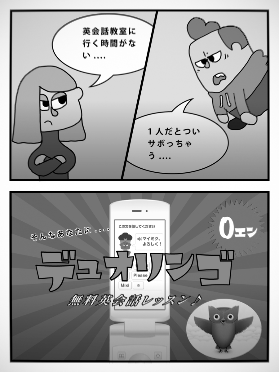 Duolingo_Japan's tweet photo. もしもDuolingoが今から40年前にCMをやっていたら

#テレビCMの日
#デュオリンゴロゴロ https://t.co/SLRQ1hgdHx