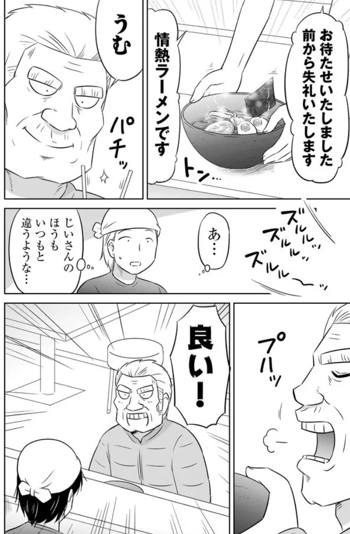 うまくいかなかったラーメン屋さんの思い出の味(5/7) 