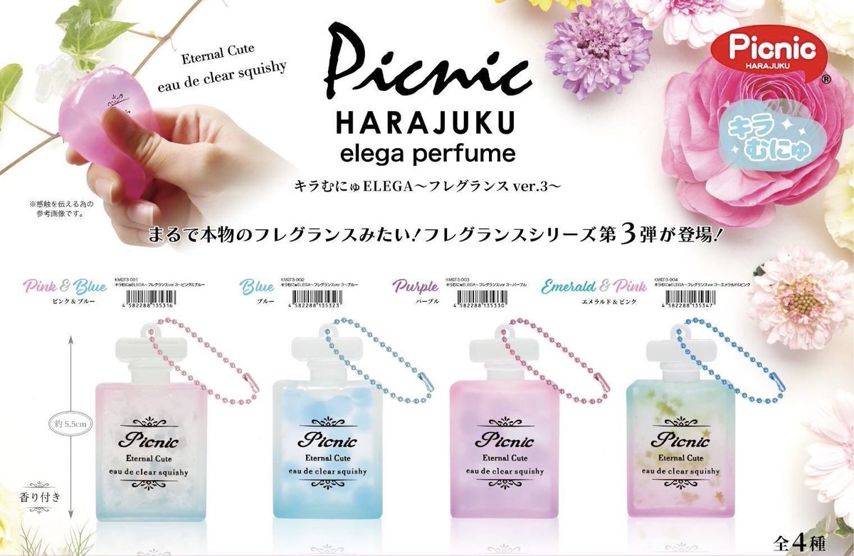 harajuku_picnic's tweet photo. #キラむにゅELEGA から新商品発売中(⸝⸝◜𖥦◝⸝⸝)♡♡
フレグランスver3𓂃🫧
いい香りもするしキラッキラでむにゅむにゅ( っ◜~◝c)💕
香水の横に飾るのもインテリアになっていいかも🥰🤍🩵
#原宿Picnic #elega #squeez
#スクイーズ #キラキラ https://t.co/GZsfaLbH8f