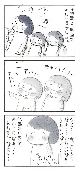 見守っているようで・・・
1/2

#育児漫画 #エッセイ漫画 