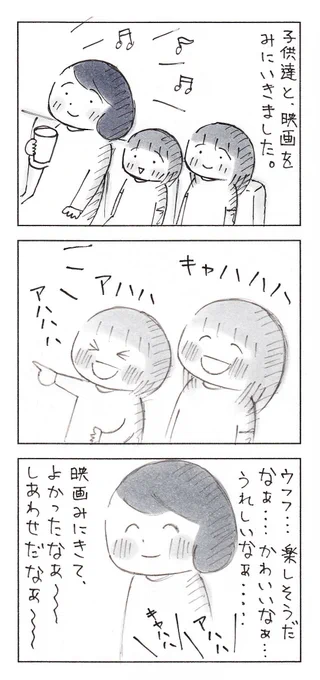 見守っているようで・・・
1/2

#育児漫画 #エッセイ漫画 