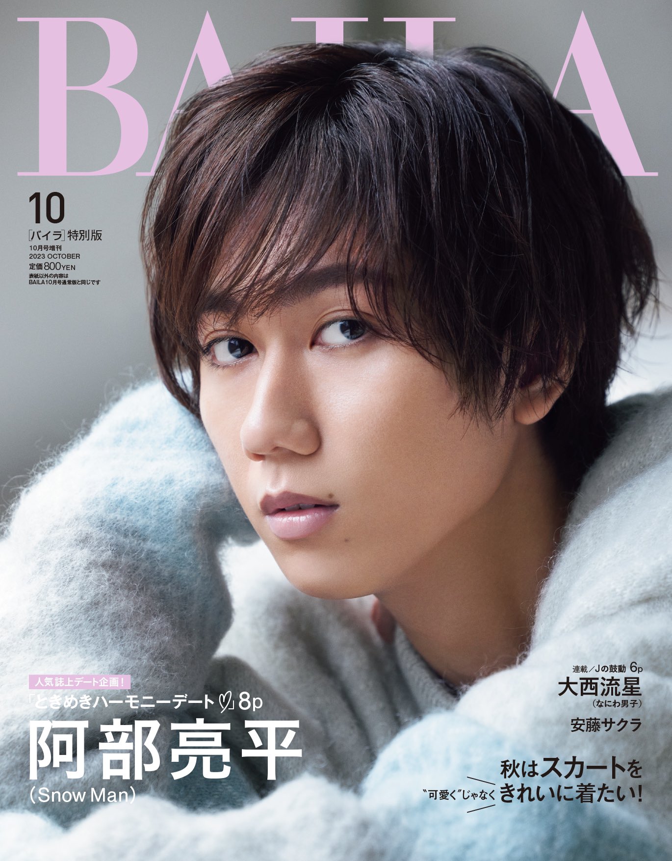 BAILA/バイラ على X: 