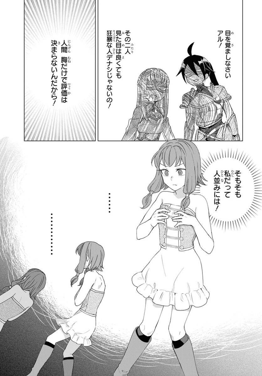 【お知らせ】8/28発売月刊ComicREX10月号にコミカライズ版「勇者はひとり、ニッポンで ～疲れる毎日忘れたい!のびのび過ごすぜ異世界休暇～」の12.5話が掲載されています。 今回の悩めるエルザのお話。よろしくお願いします～