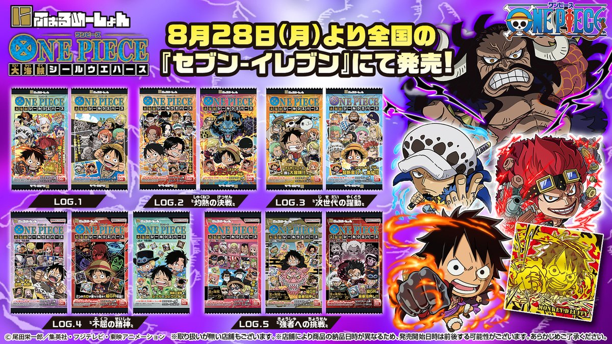 ワンピースウエハースシール　log1 セミコンプリート にふぉるめーしょん ワンピース 大海賊シールウエハース LOG.12 SW12