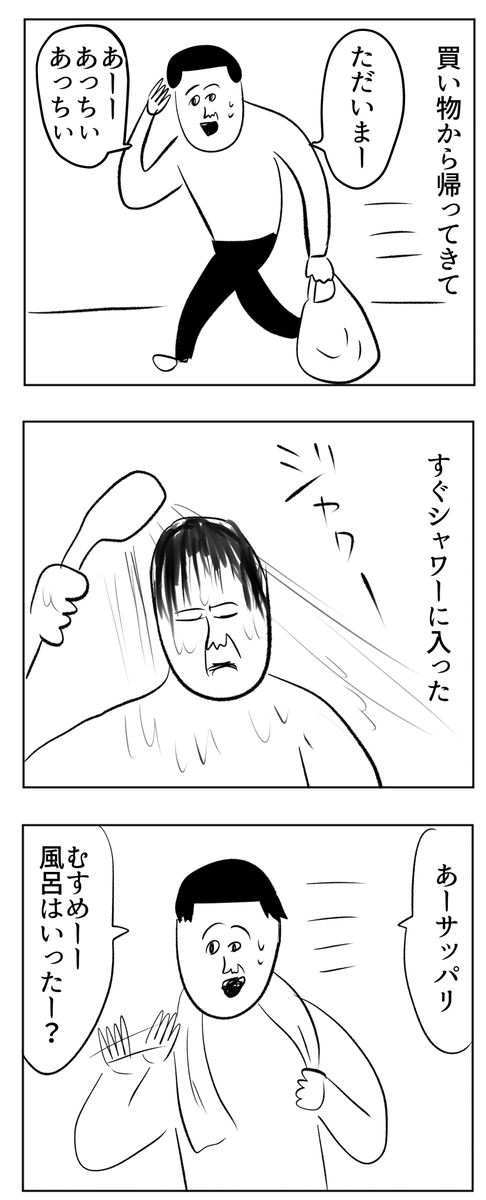 おやってすぐ風呂入れっていう bonjin-mame.blog.jp/archives…