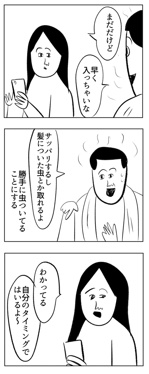 おやってすぐ風呂入れっていう bonjin-mame.blog.jp/archives…