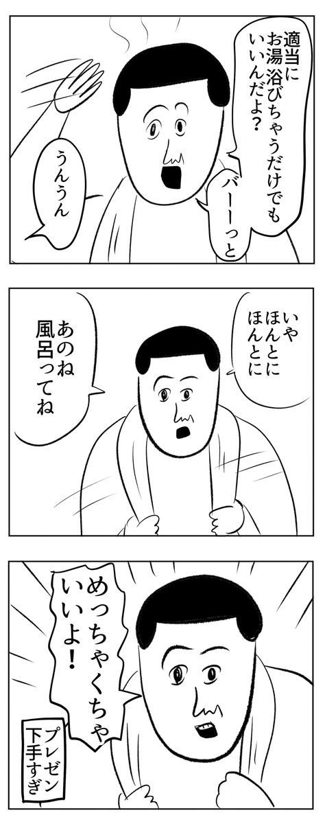 おやってすぐ風呂入れっていう bonjin-mame.blog.jp/archives…