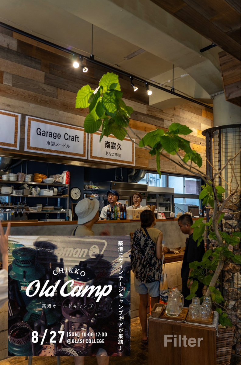 nyoro19's tweet photo. 友人が出店していたキャンプイベントへ、。
素麺食べてきました。
#garagecraft
#oldcamp
#klasicollege https://t.co/aUBK6GYrkS