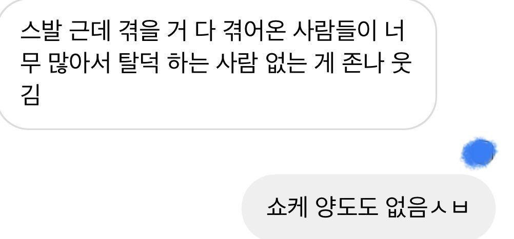 riize_net's tweet image. this is so funny?!?? 🤣🤣🤣
A: f*ck there are so many people kept getting messing up with us but no one is leaving the fandom, so freaking funny
B: theres no one releases their showcase ticket f*ck