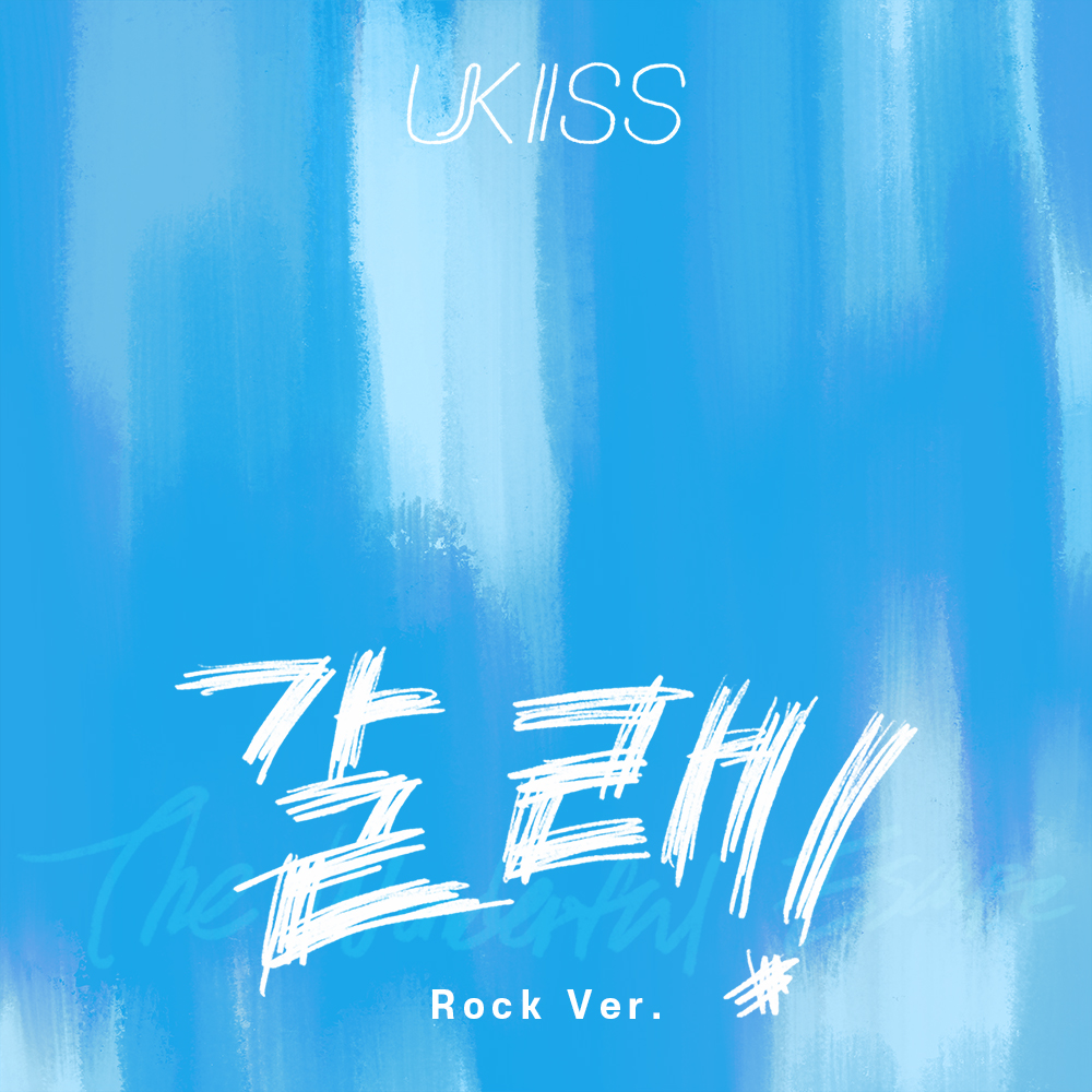 __UKISS_'s tweet photo. UKISS DIGITAL SINGLE 
[갈래! (The Wonderful Escape) Rock Ver.]

지금 바로, 각종 음원사이트에서 만나볼 수 있습니다.

#UKISS #유키스 #갈래! #TheWonderfulEscape
#RockVer https://t.co/8Nwxrp7g7y