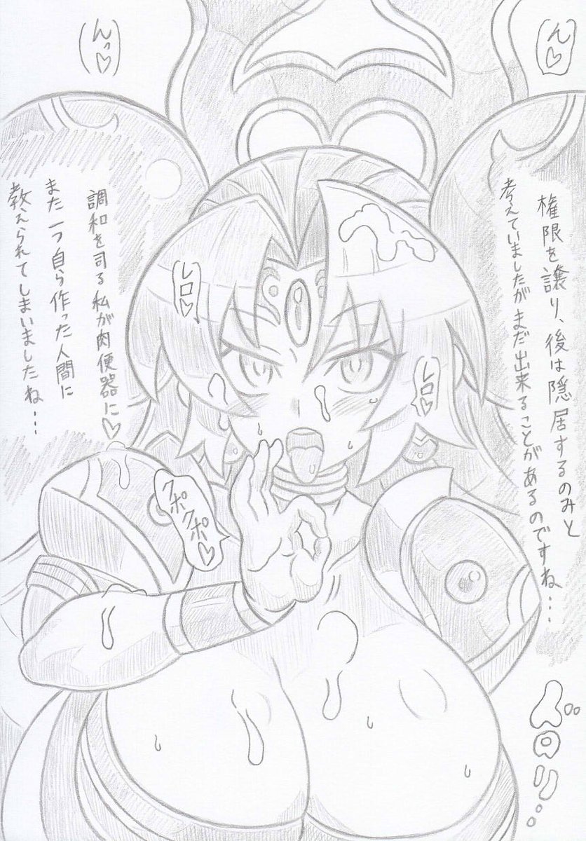 神羅万象より完全催眠バランシール 