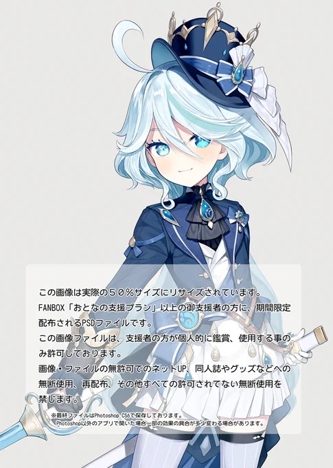 【FANBOX】PSDファイル7点セットUPったよ。支援者の方は忘れずに期限内にDLしておいてね![2023.9.11迄] 昨今スランプで満足できる絵が描けず悶々としてる日々ですが、そんな自分でも応援してくれる人がいたらご支援よろしくね。 