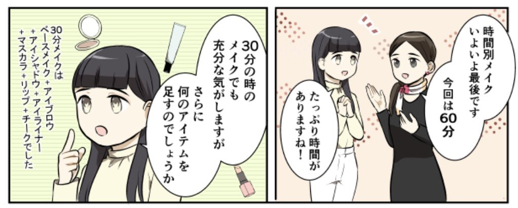 寅尾あかまる『for 第2初心者さん!～BAさんのデパコス知恵袋～』第22話✨ https://depaco.daimaru-matsuzakaya.jp/articles/list/b230828a/ 大丸松坂屋コスメ情報メディアDEPACOで配信💄  それいけシリーズ『BAさん』『DEPACO編集部』『化粧品バイヤー』『コスメフロア責任者』など過去作も全て、無料で配信中です☺️ 