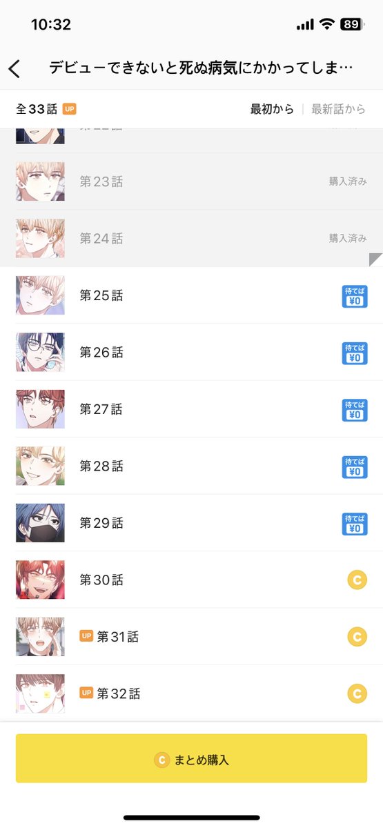 오 픽코마 알림와서 보니까 일웹죽도 오늘부터 시즌2 시작이네요 ㅇ0ㅇ