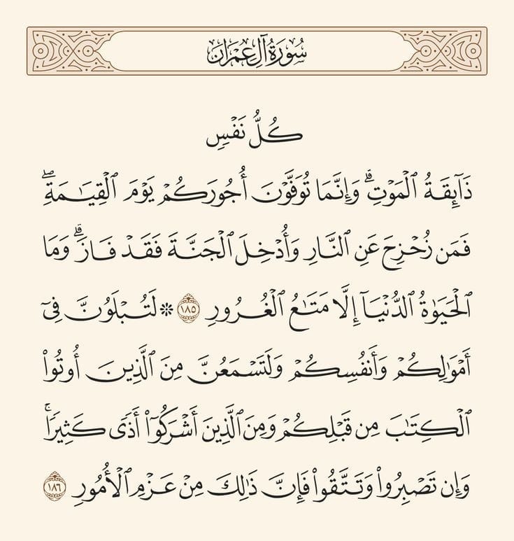 ريتويت لعلها تشفع لك ⁦❤️⁩
