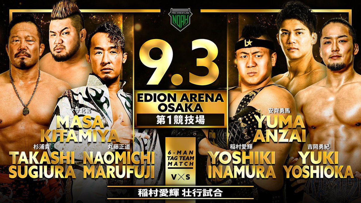 📣 OFFICIAL - Takashi Sugiura’s RETURN MATCH & Yoshiki Inamura’s pre-excursion contest next Sunday! @noah_sugiura @noah_marufuji_ @noah_kitamiya 🆚 @noah_yoshiki @DG_yoshioka0914 @anzai_AJPW 📺 LIVE on #wrestleUNIVERSE 🎙 English #ノア_ghc #n12023 #noah_ghc #ajpw #DRAGONGATE