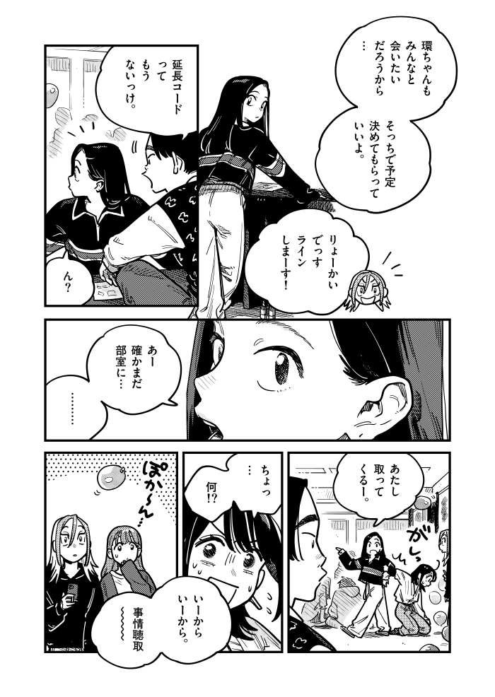 付き合ってあげてもいいかなの最新話が更新されました!マンガワンにて読めます!!
https://t.co/na130oe2kU 