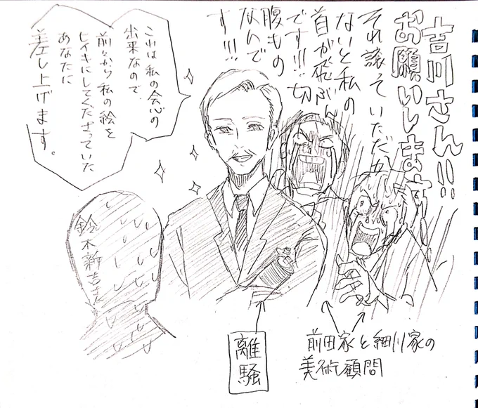 前田、細川公爵家からのラブコールを完全無視して一般人に離騒を「あげちゃう」霊華さん。完全に霊華さんですね。新吉さんもビビっただろうな…。 