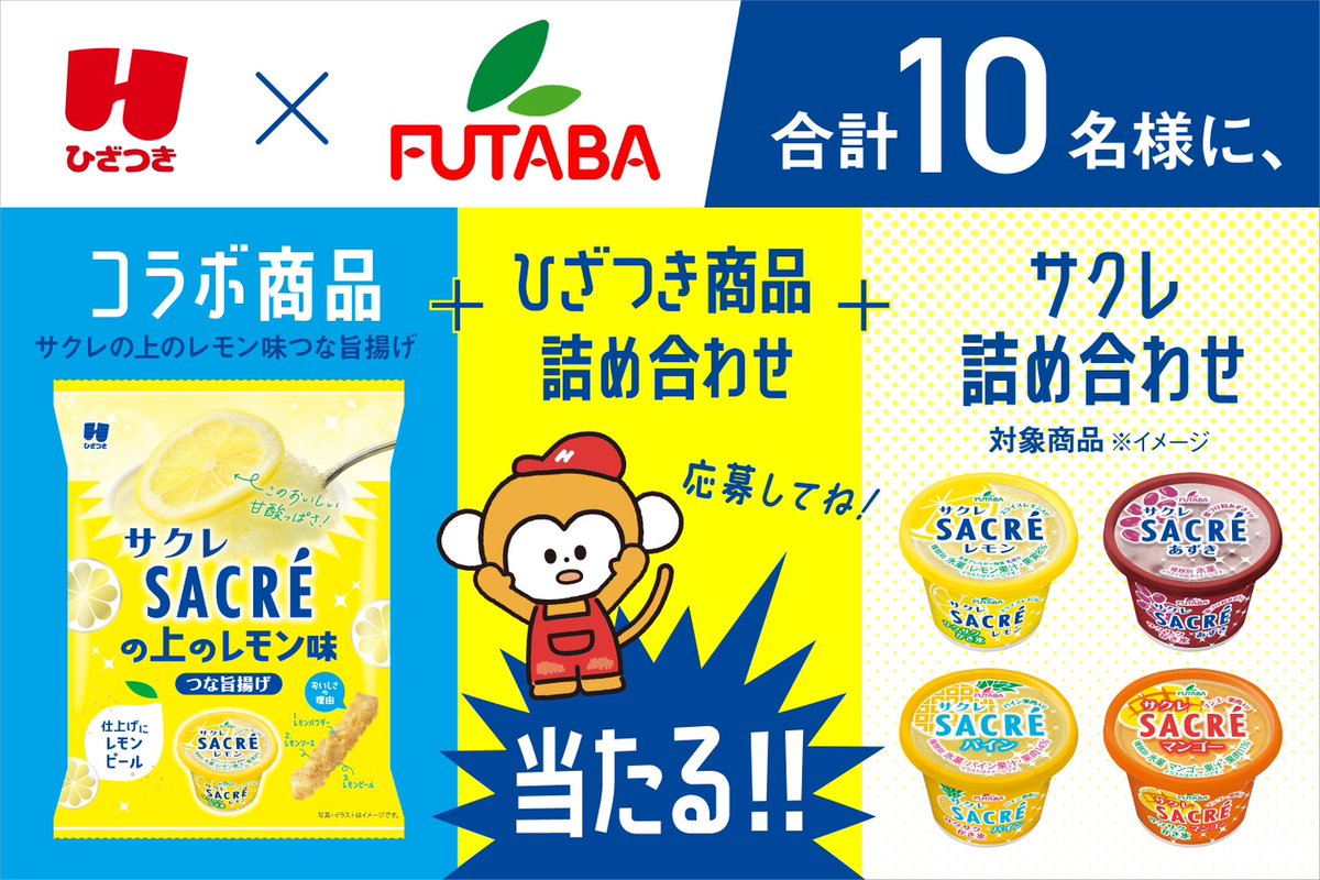 ひざつき製菓【公式】 tweet media