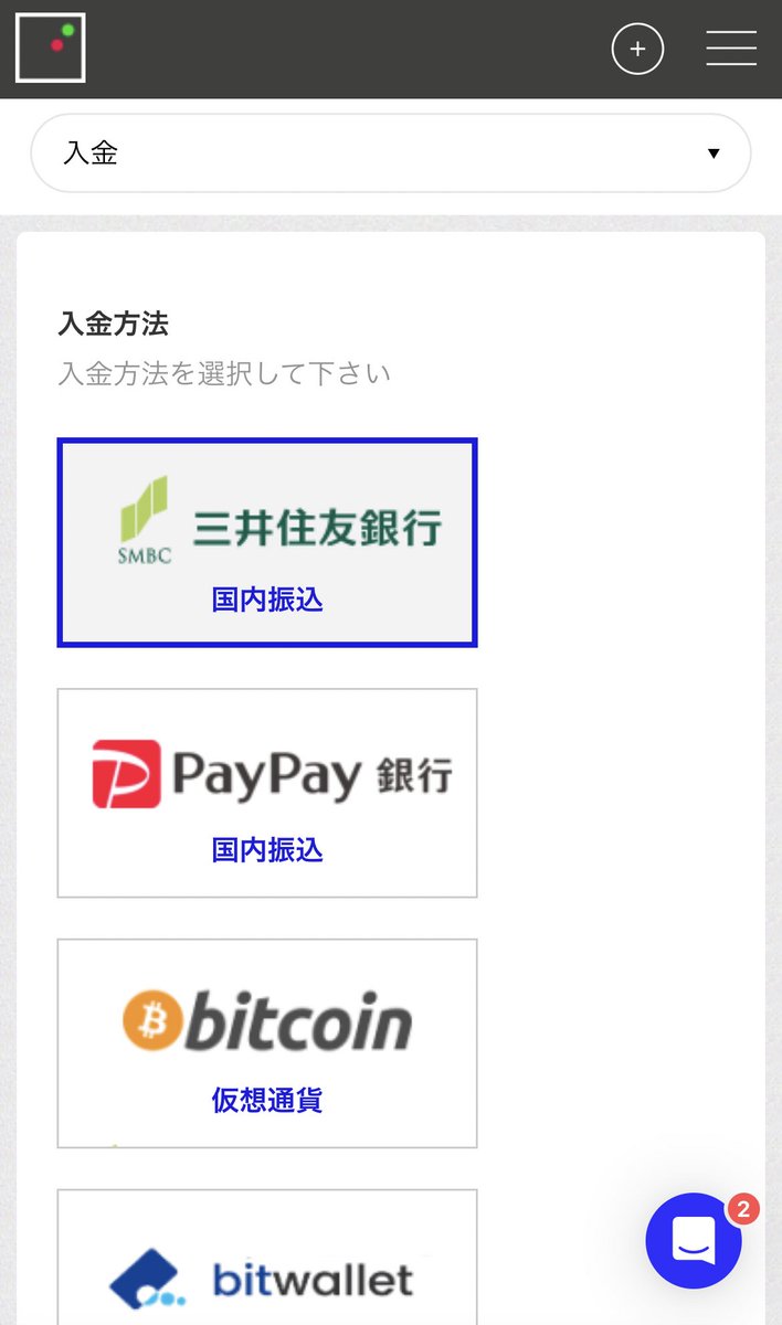 ザオプションの入金方法にPayPayが増えてる！！！！！ 入金しやすくなってるじゃん！！ #ザオプション #TheOpinion #バイナリーオプション  #投資 #ギャンブル #PayPay