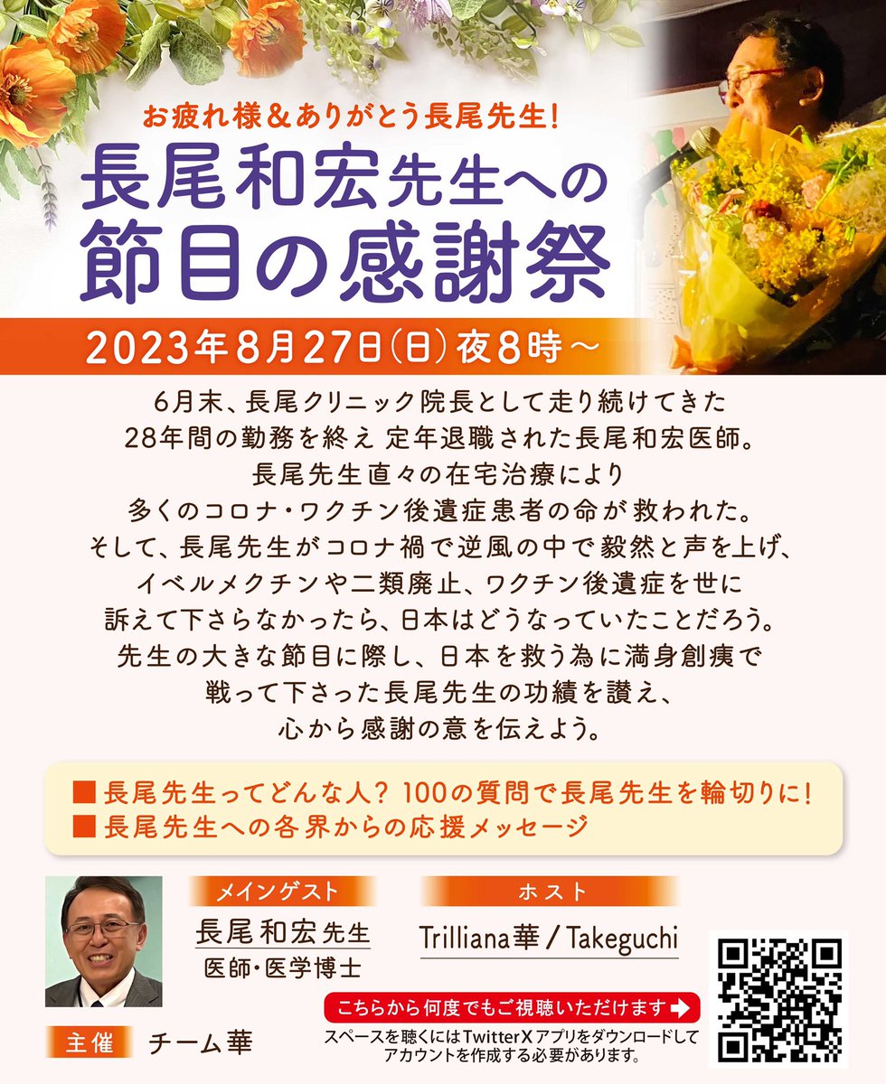 スペース番組格納庫 tweet media