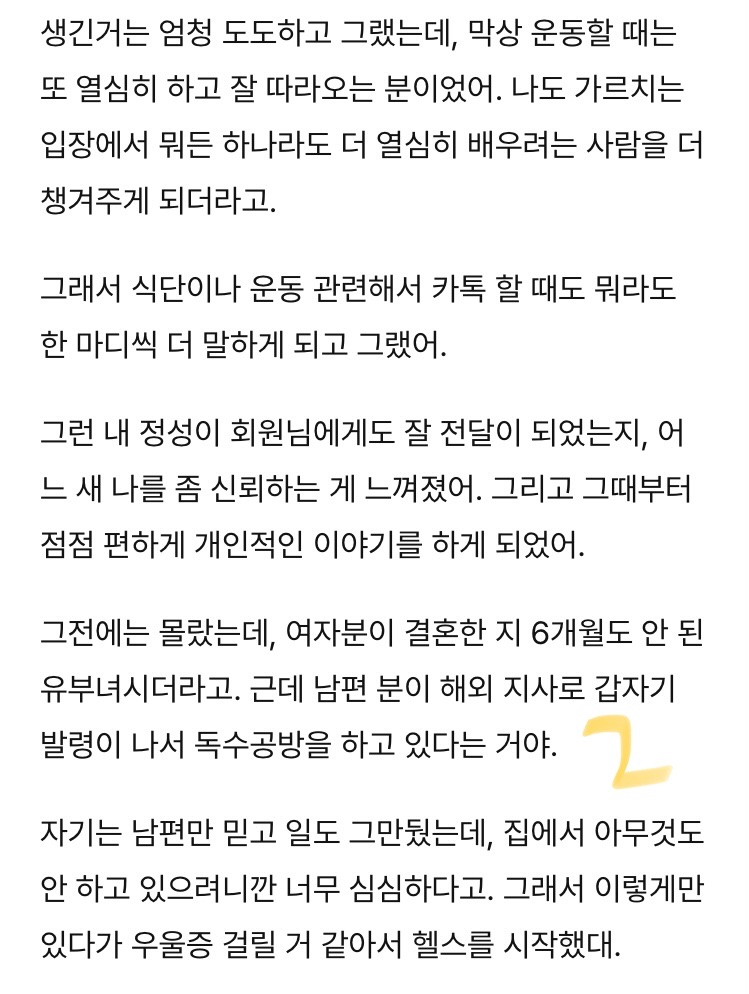 grenolin2064's tweet photo. 유부녀 헬스 PT 회원 따먹은 썰

👉 https://t.co/No1b3pcspc  

#야썰 #유부녀 #미시 #19금 #postype https://t.co/Q8tQzhMtC6