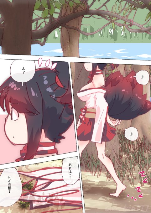 日本語版の冒頭4ページ The first four pages of the Japanese edition 