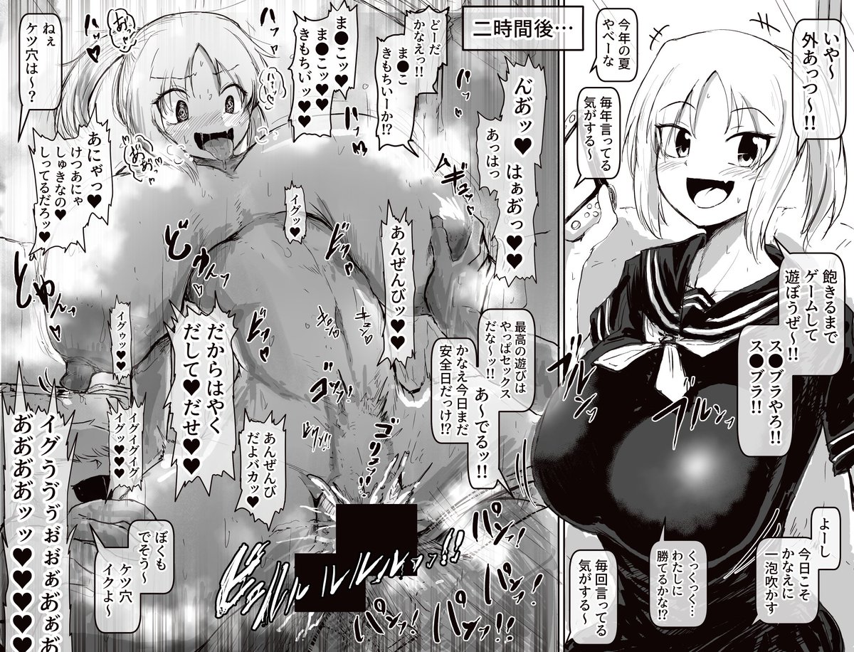 習作0165 爆乳 黒セーラー
多分彼女らにとって、セックスはただの「遊び」なんだろうと思う 