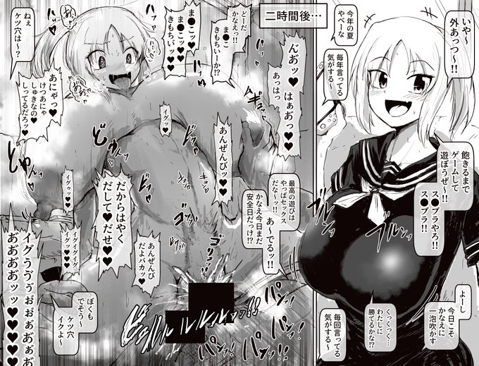 習作0165 爆乳 黒セーラー
多分彼女らにとって、セックスはただの「遊び」なんだろうと思う 