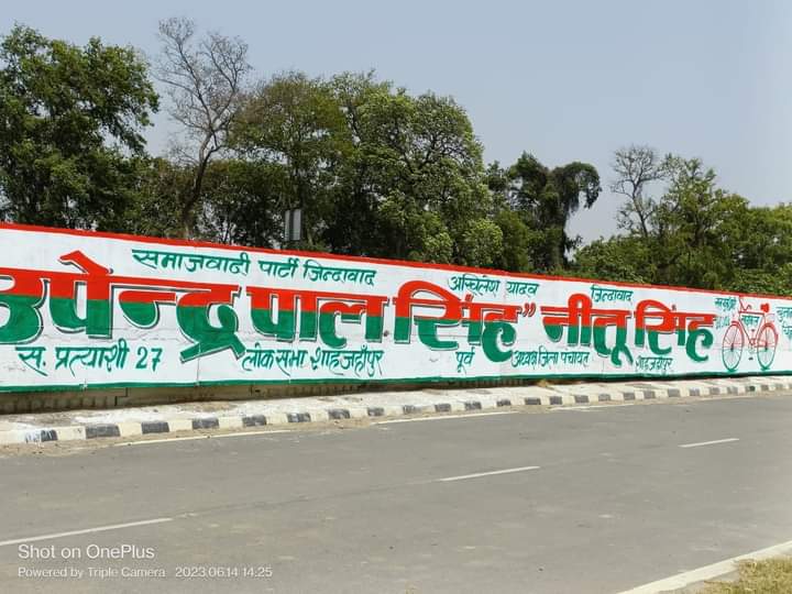 14upendrapal's tweet photo. #mission2024
#27_lokshabha_shahjahanpur
@yadavakhilesh 
@BhadauriyaAnand 
@dimpleyadav 
@juhiesingh 
@MPDharmendraYdv 
@profamishra 
@proframgopalya1 
@shivpalsinghyad 
@sunilyadv_unnao 
@myogiadityanath 
@narendramodi https://t.co/5rcp6sXbHA