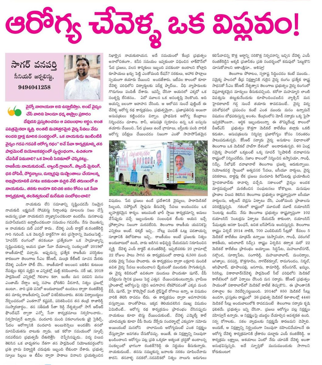 Sagar KV 💙 . tweet media