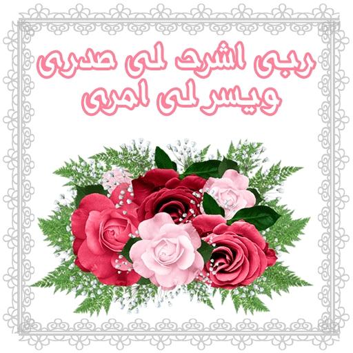 اللهم آمين يارب العالمين