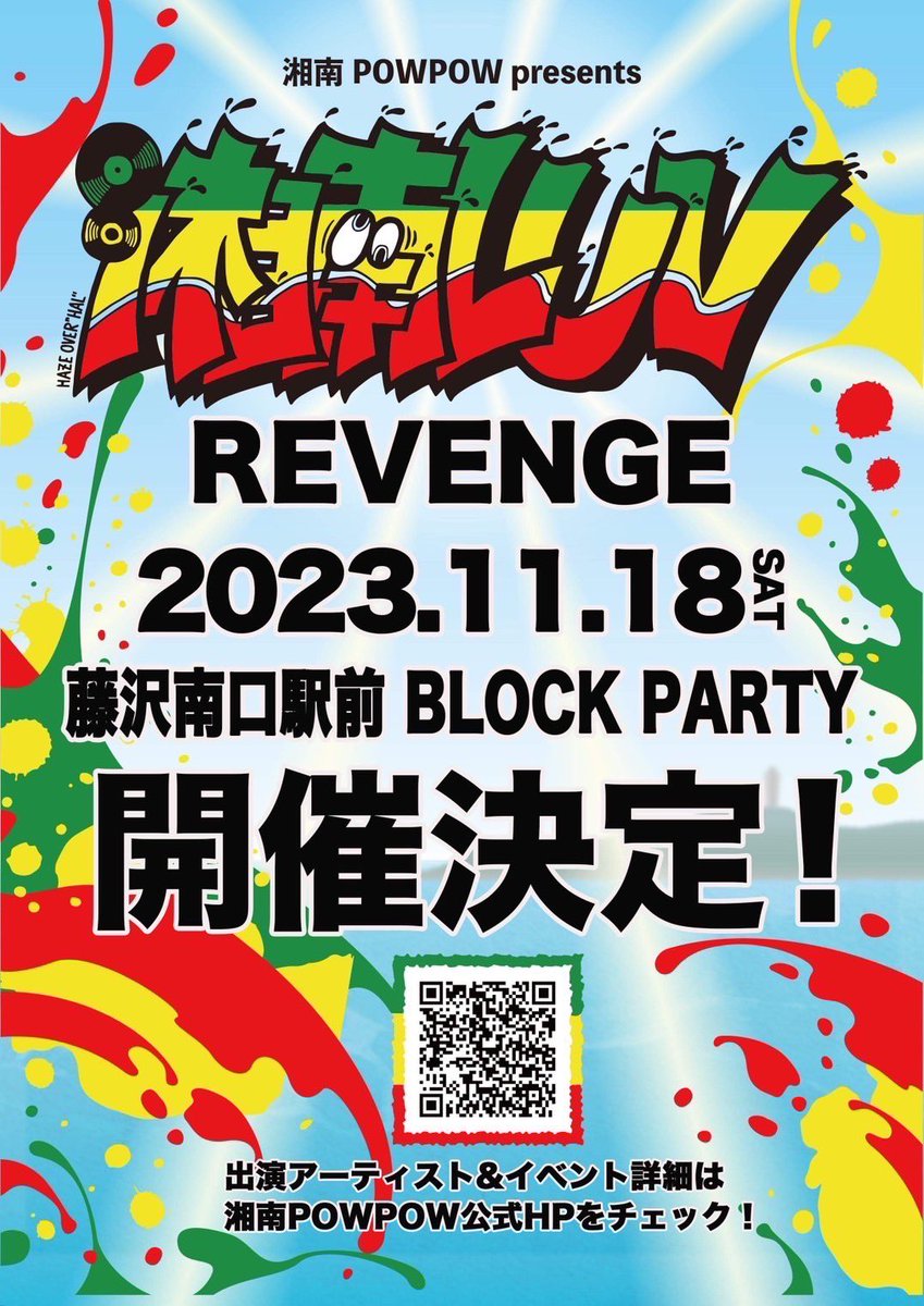 MurderOneSound's tweet photo. 11/18藤沢ブロックパーティー
にてリベンジ🔥 https://t.co/BwxG7vvfBk