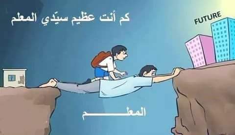 #أصرفوا_راتب_المعلم