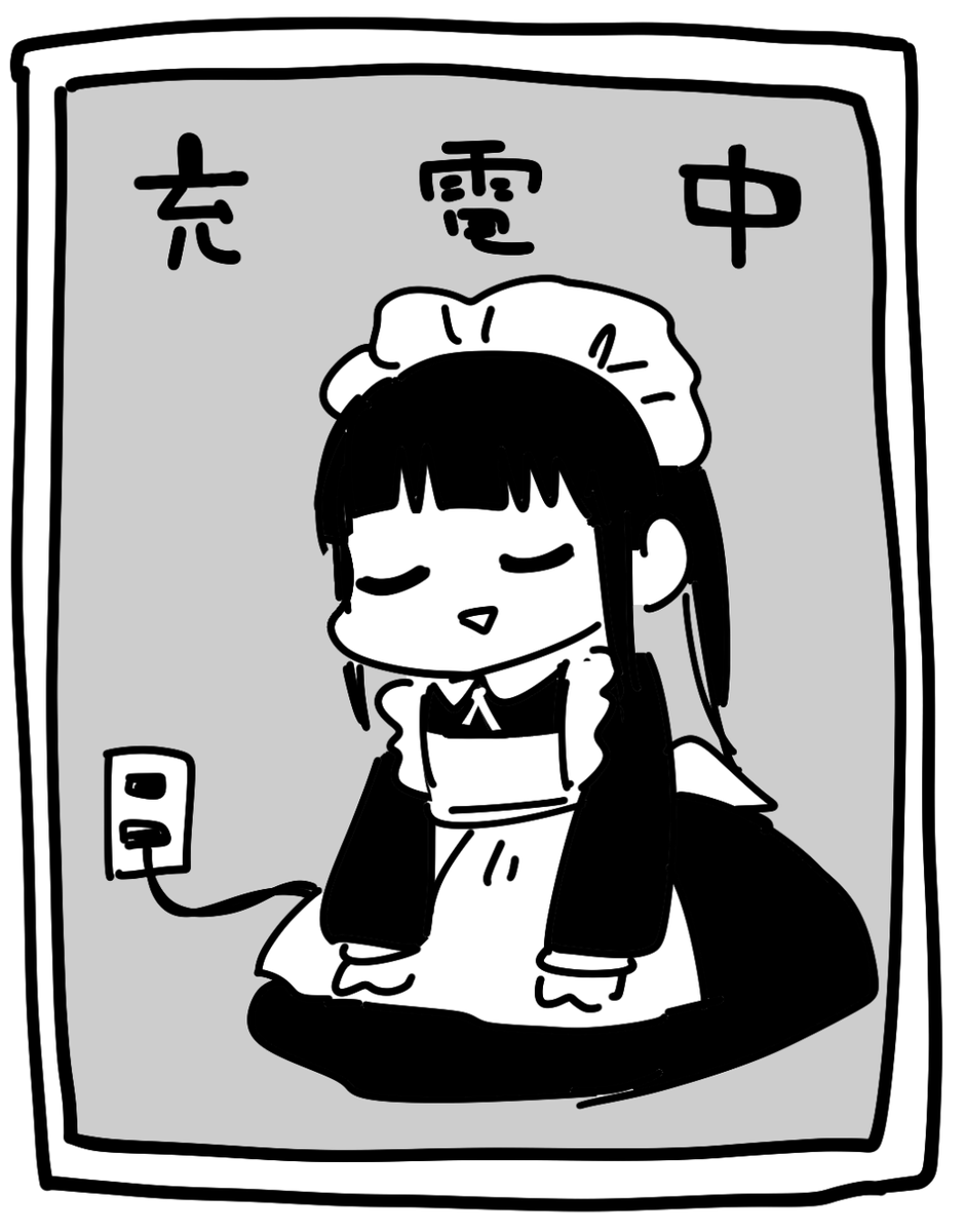 少し…眠る… #ぽんこつポン子