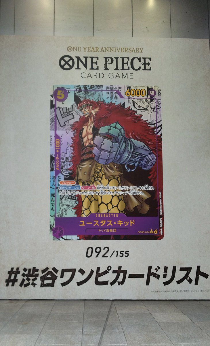 strikemank's tweet photo. ＃ワンピカード
＃渋谷ワンピカードリスト https://t.co/elSP4TLpdB