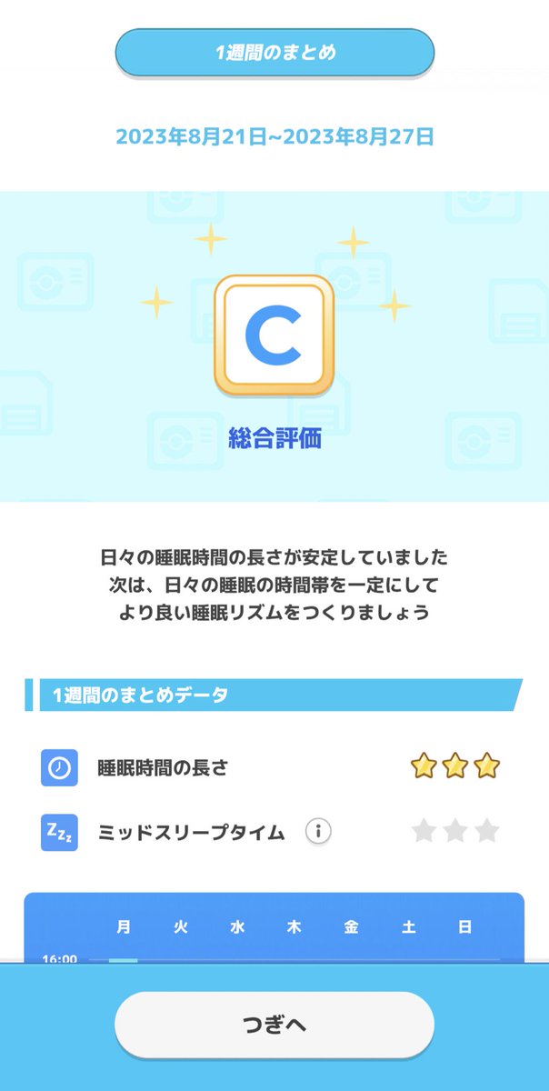 echo1218 tweet picture