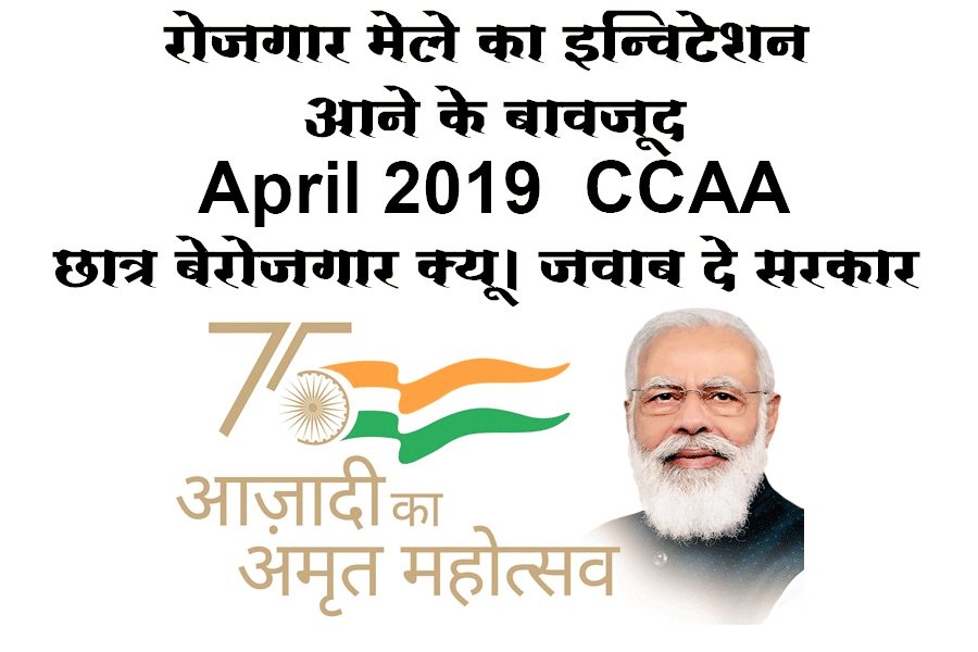 SUNILPA16825636's tweet photo. @narendramodi आदरणीय @narendramodi  जी, उस घर का क्या हाल होगा जिसके घर में बेटे को रेलवे में नौकरी मिल गयी करके मिठाइयां बट चुकी है, 7 महिने से मानसीक पिडा से जुझ रहे है सर  हमारा भविष्य अंधकार में जाने से बचा लीजिए।
@RailMinIndia @AshwiniVaishnaw @ShivaGopalMish1  @PIB_India @aajtak https://t.co/zP3hGOtZIV