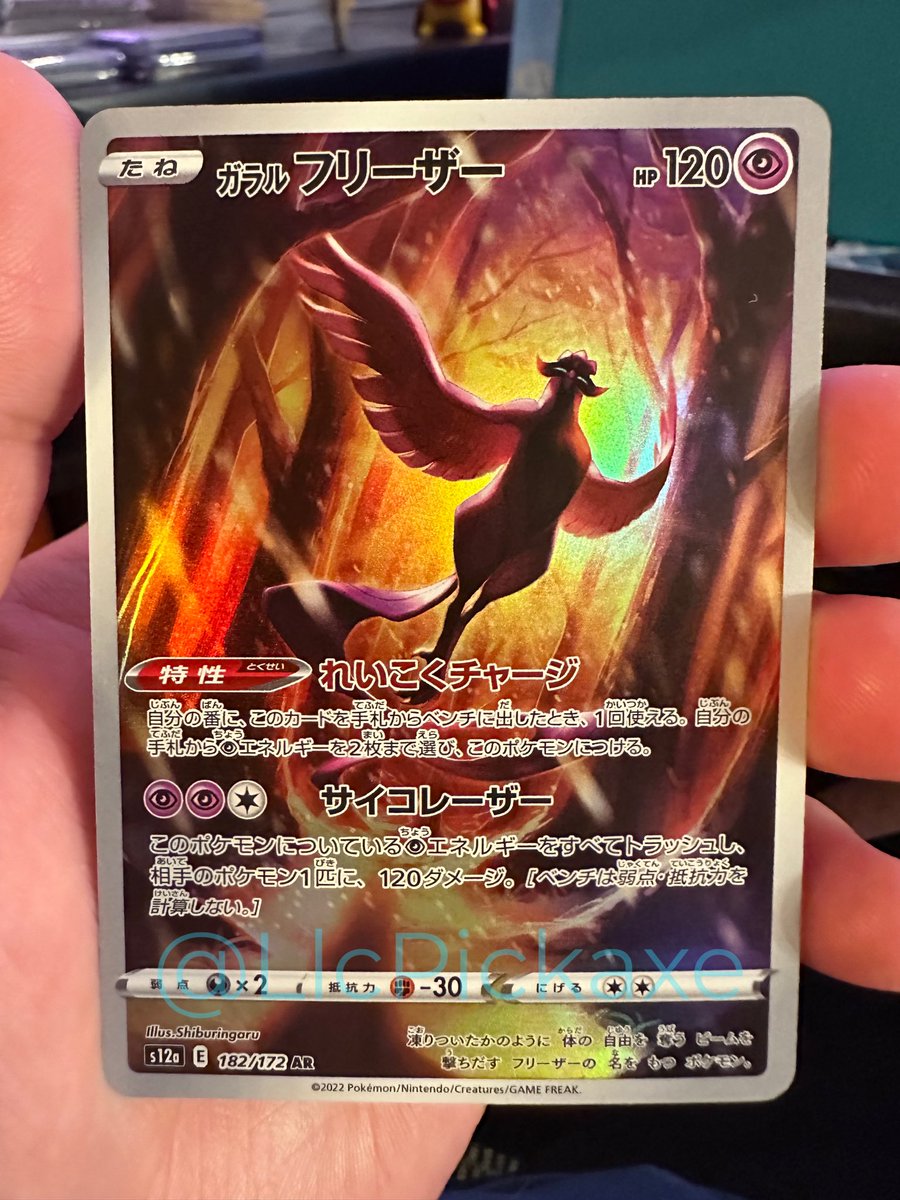 🚨FREE Pokémon Card🚨Follow and Retweet. Winner picked 9/1/23 #Giveaway #Giveaways #Pokemon #PokemonTCG