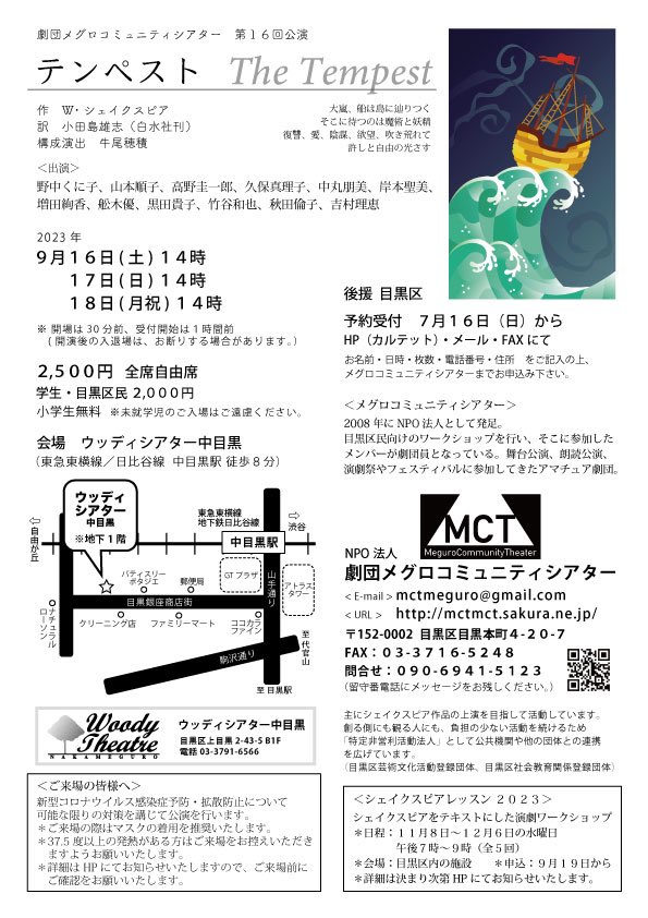 sekimarugoof's tweet photo. そもそもついーとしてなかった(✽︎´ཫ`✽︎)

出ます↓
劇団メグロコミュニティシアター
「テンペスト」作：Ｗ・シェイクスピア
９月１６～１８日＠ウッディシアター中目黒
詳細：https://t.co/vd2NmjXdzh

★チケット申し込み
https://t.co/UsuBmw3wOd https://t.co/AlRJ2BxGxA