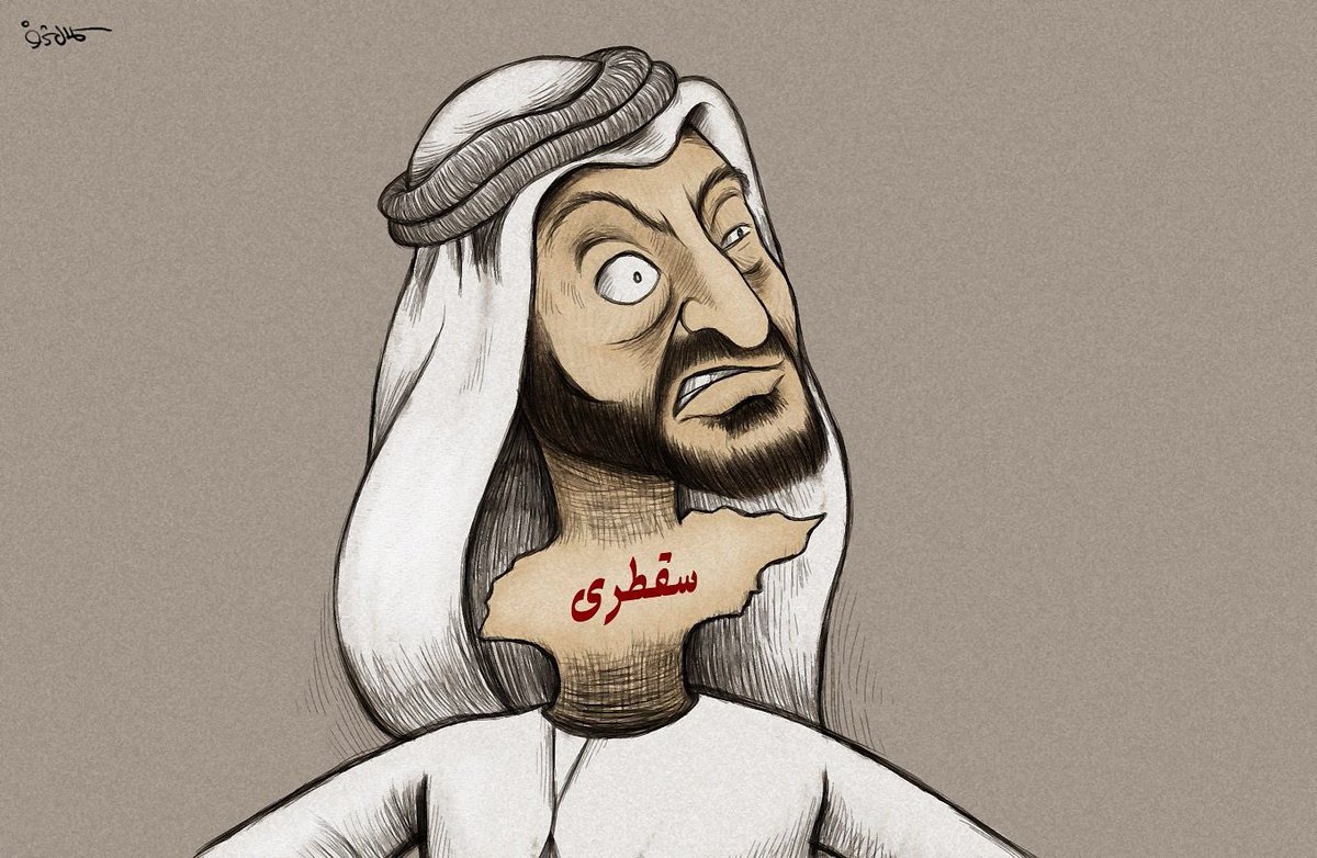 zaiyd110's tweet photo. عندما نقول #الامارات_تدنس_جزيره_سقطرى 
الدَّنَسُ : يعني الوسَخُ 
دنس ثوبه دنسًا ودناسة، توسخ وتلطخ،كما يقال دنس عرضه وخُلُقُه فهو دَنِس ودعاء استفتاح الصلاة (اللهم نقني من خطاياي كما ينقى الثوب الأبيض من الدنس)
تدنيس سقطرى يعني نجاسة 
ابوظبي دولة نجاسة https://t.co/mV0iU3gK82