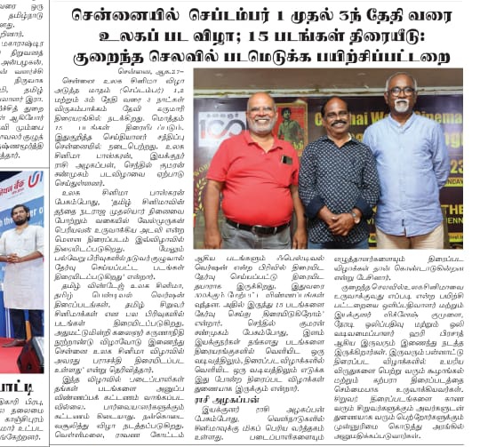 spp_media's tweet image. World cinema festival Today&apos;s #Makkalkural News paper coverage !!

 #ChennaiWorldCinemaFestival

@mkstalin @Udhaystalin @CWCFF23 @PRO_Priya @spp_media