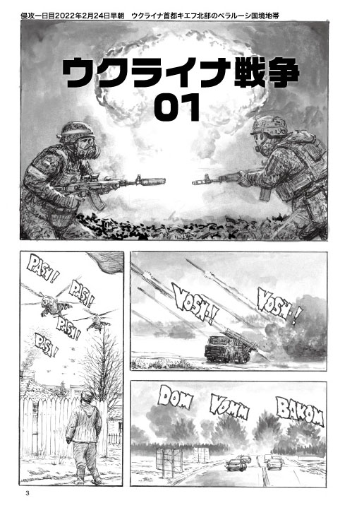 小林源文 漫画 コミティアでも持って行きます。 | 小林源文＠12/31西あ-40 さんの