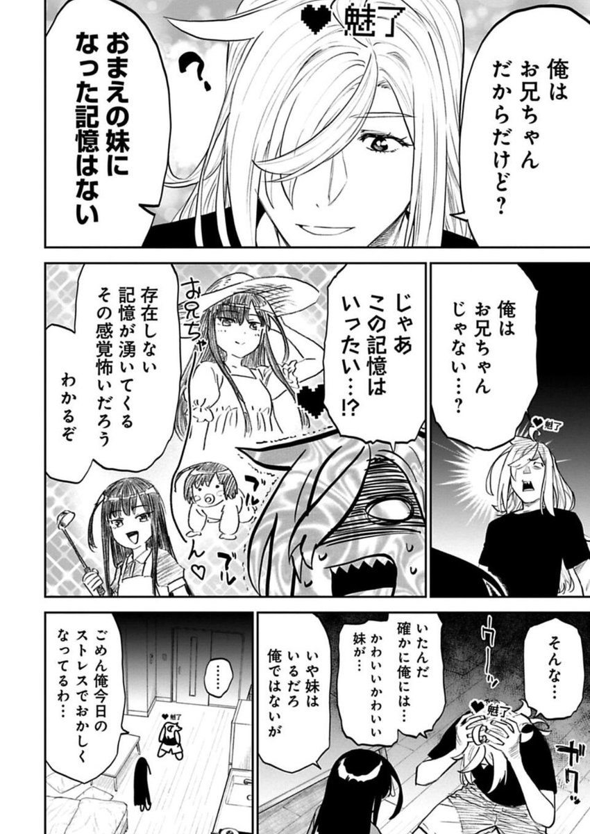 先読み更新分はこのページ以外ネタバレになるからこの可愛い神宮寺のシーン。かわいい。白いワンピース着せたがるのはおっさんの証拠 